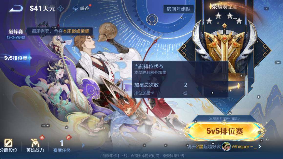 WZCMW3377187王者荣耀账号详情图11 WZCMW3377187王者荣耀账号详情图11