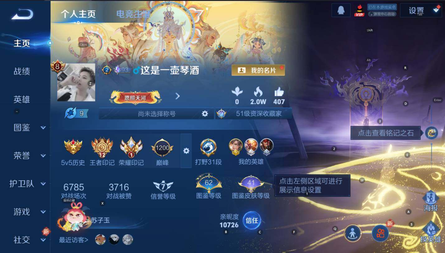 WZCMW3377199王者荣耀账号详情图7