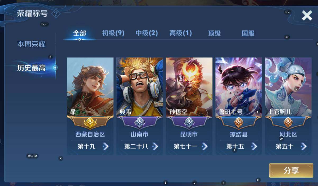 WZCMW3377199王者荣耀账号详情图8