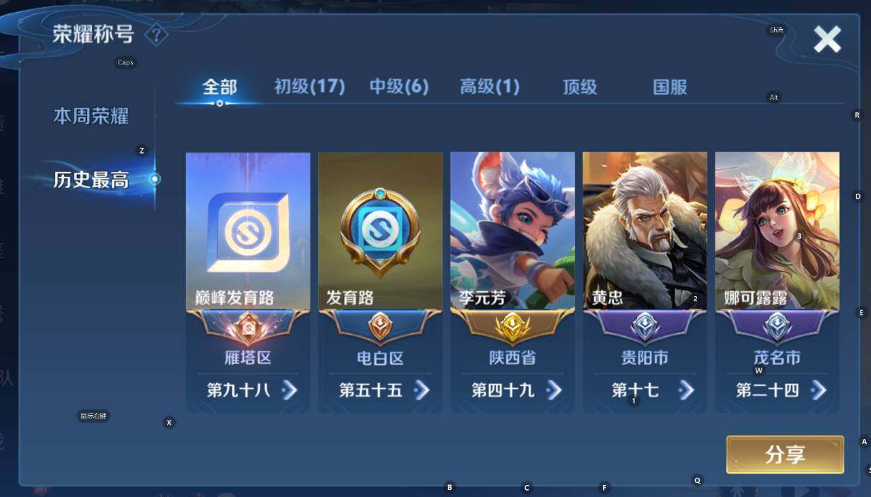 WZCMW3377197王者荣耀账号详情图7