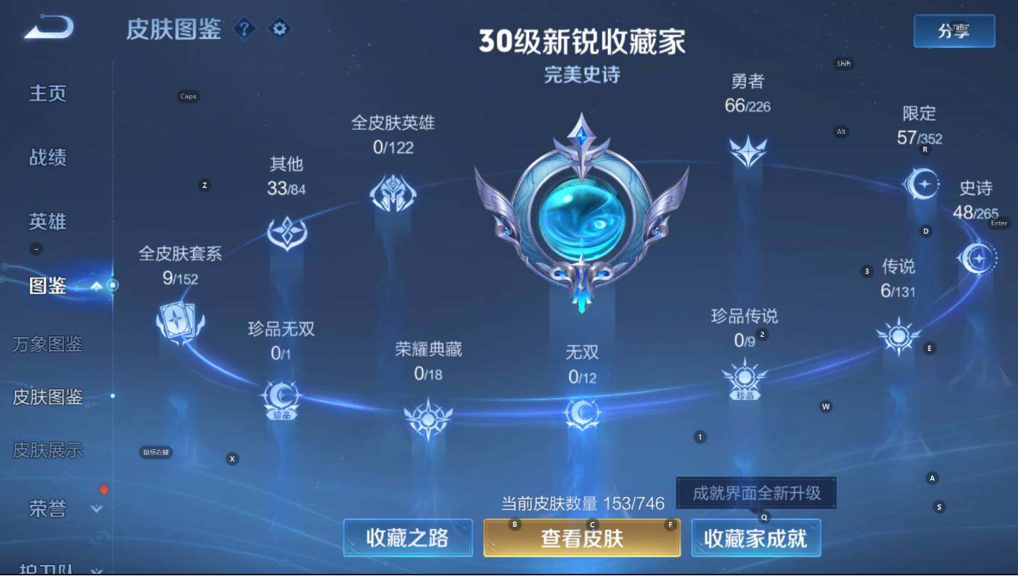 WZCMW3377197王者荣耀账号详情图10