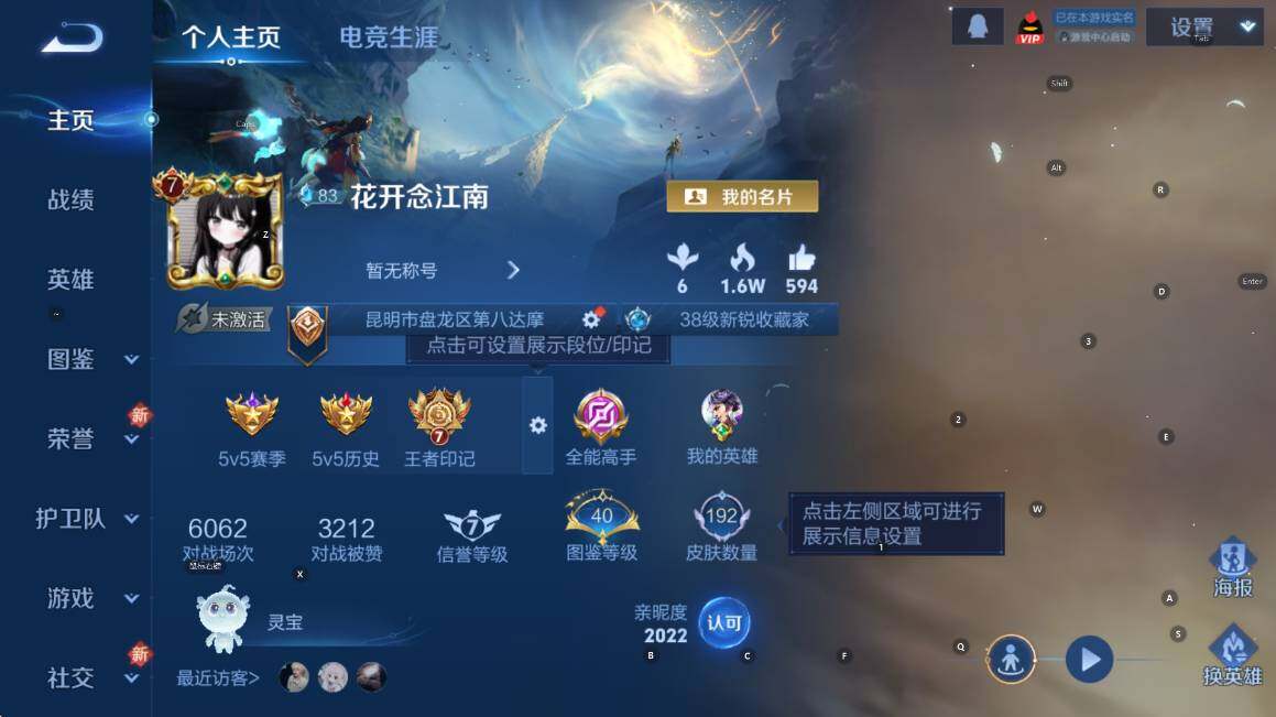 WZCMW3377198王者荣耀账号详情图6