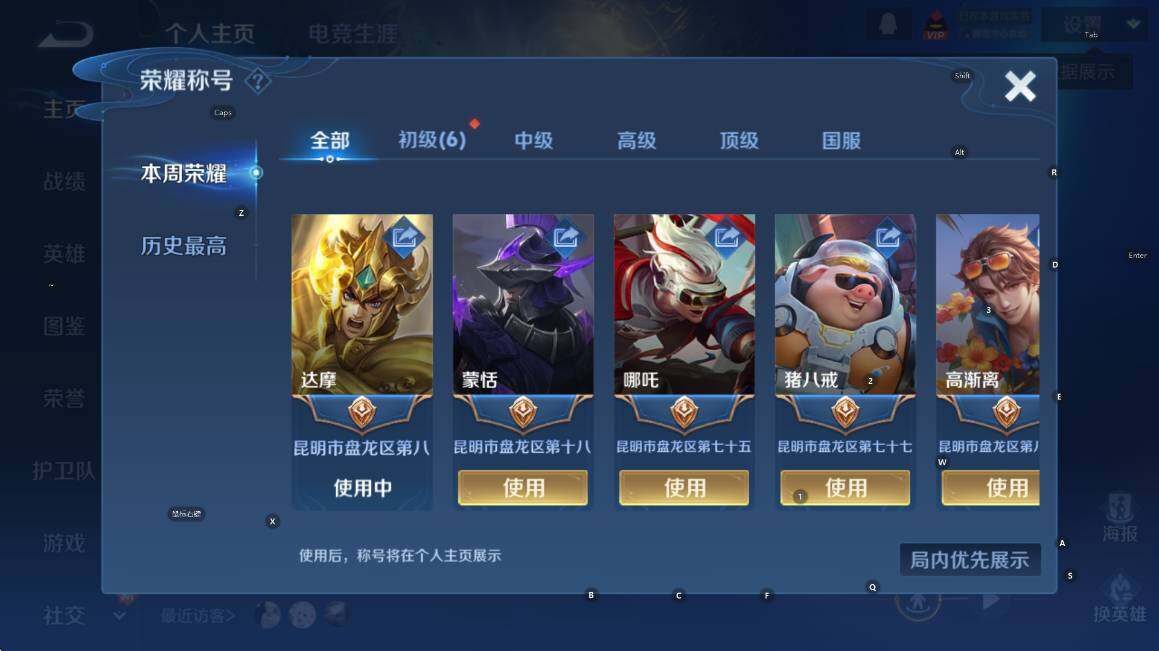 WZCMW3377198王者荣耀账号详情图7