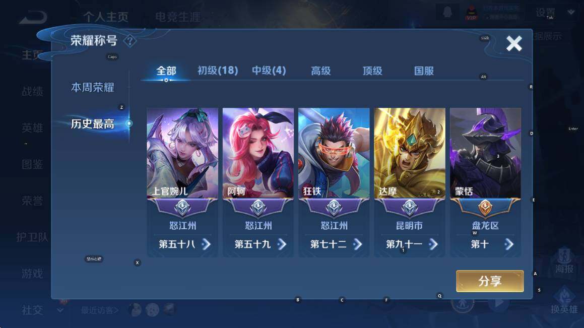 WZCMW3377198王者荣耀账号详情图8