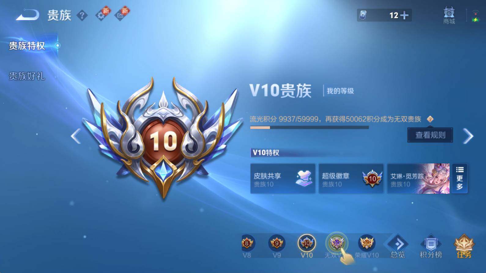 WZCMW3377200王者荣耀账号详情图9 WZCMW3377200王者荣耀账号详情图9