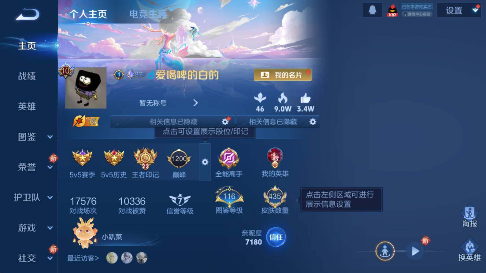 WZCMW3377200王者荣耀账号详情图10 WZCMW3377200王者荣耀账号详情图10