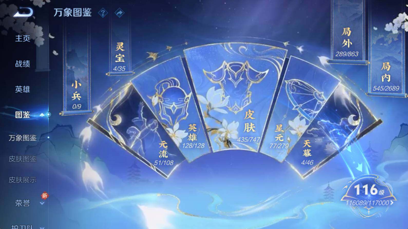 WZCMW3377200王者荣耀账号详情图11 WZCMW3377200王者荣耀账号详情图11