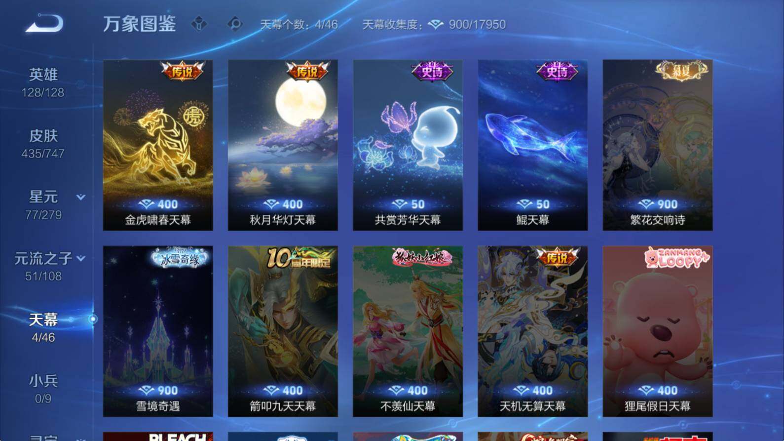 WZCMW3377200王者荣耀账号详情图12 WZCMW3377200王者荣耀账号详情图12