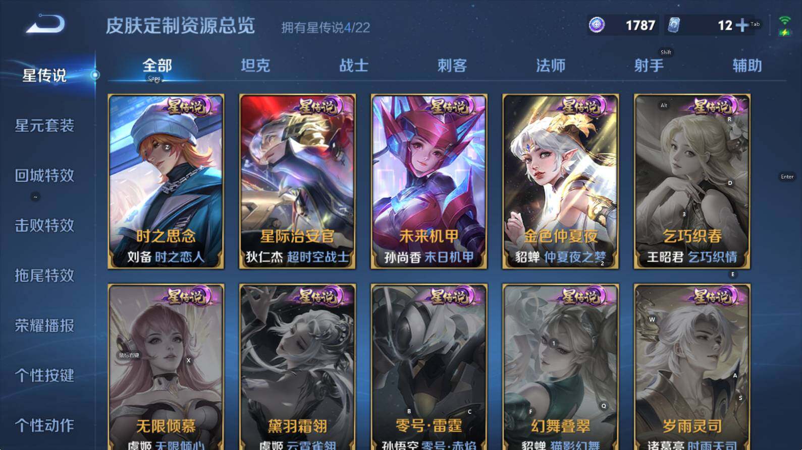 WZCMW3377200王者荣耀账号详情图14 WZCMW3377200王者荣耀账号详情图14