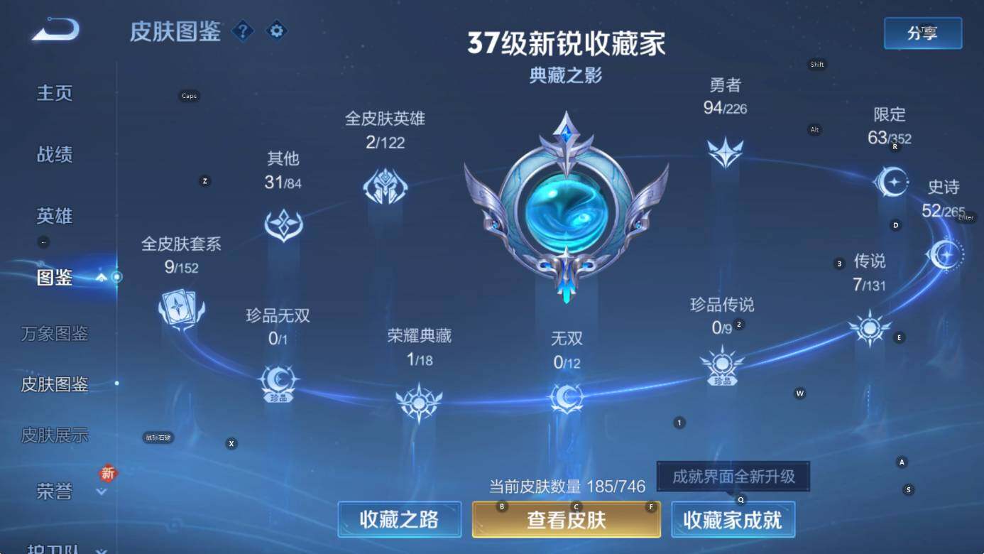 WZCMW3423245王者荣耀账号详情图10