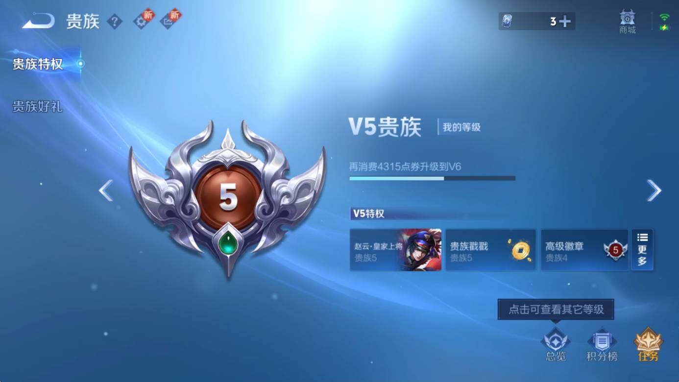 WZCMW3377189王者荣耀账号详情图4