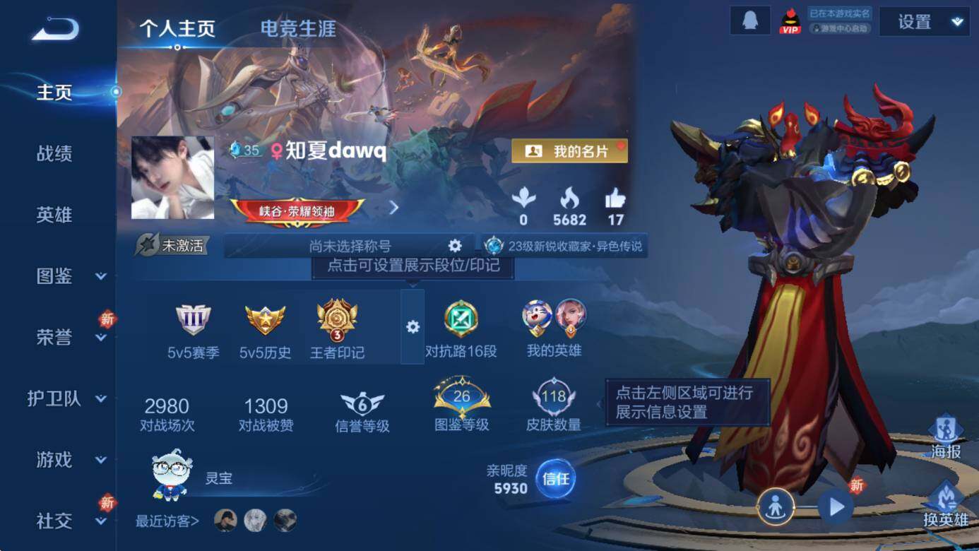 WZCMW3377189王者荣耀账号详情图5