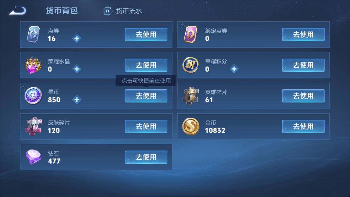 WZCMW3377190王者荣耀账号详情图9