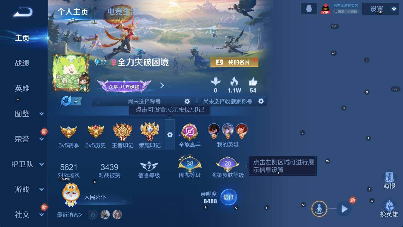 WZCMW3377192王者荣耀账号详情图6