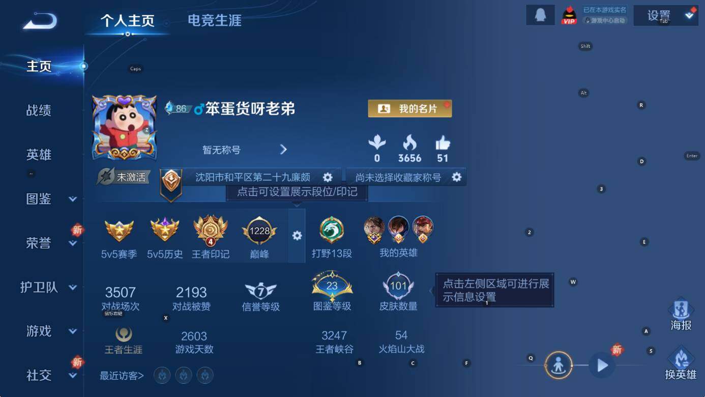 WZCMW3377193王者荣耀账号详情图5