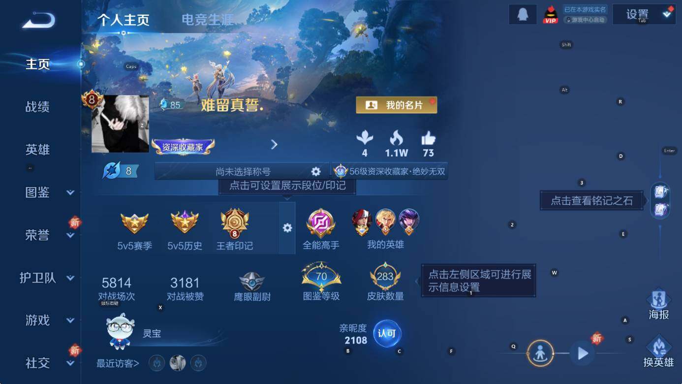 WZCMW3377204王者荣耀账号详情图8