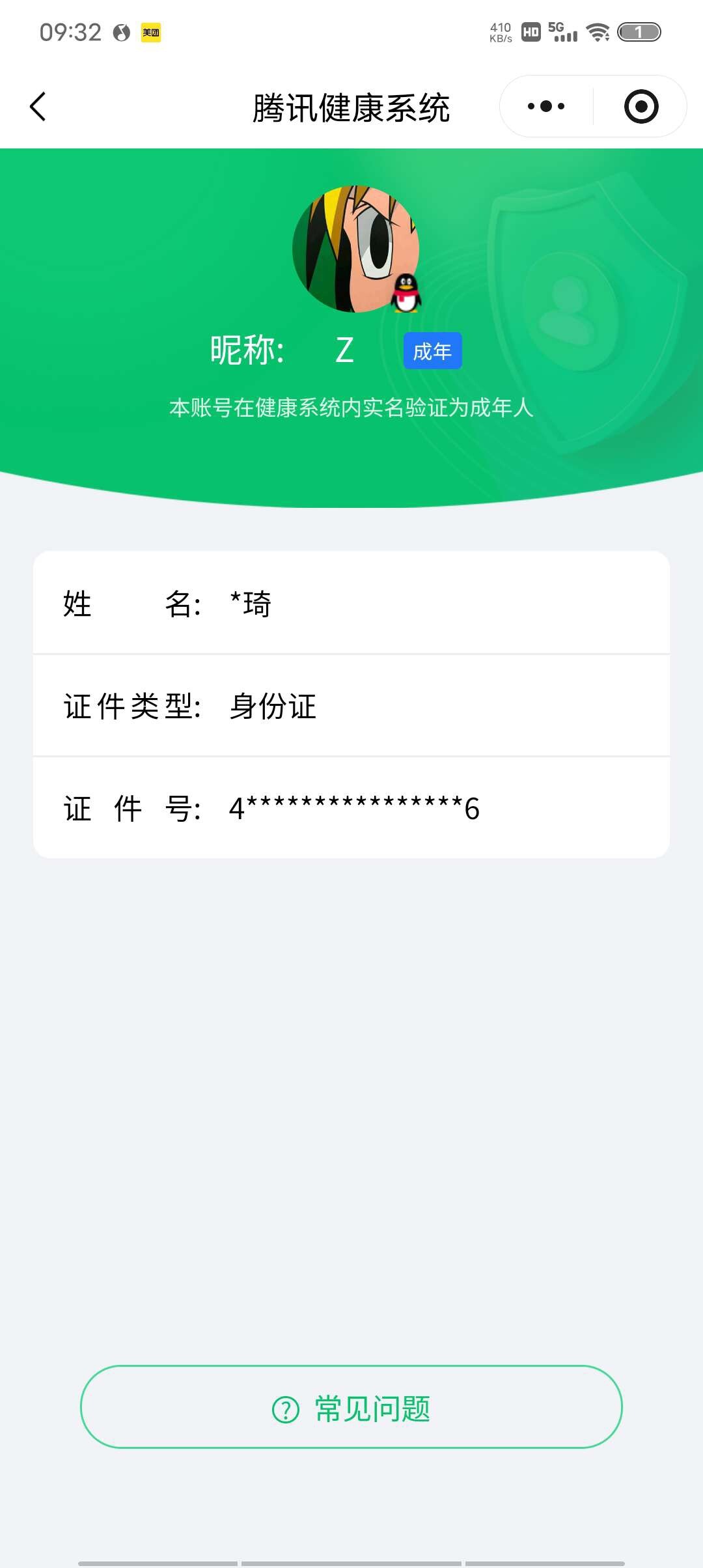 WZ0349478王者荣耀账号详情图2