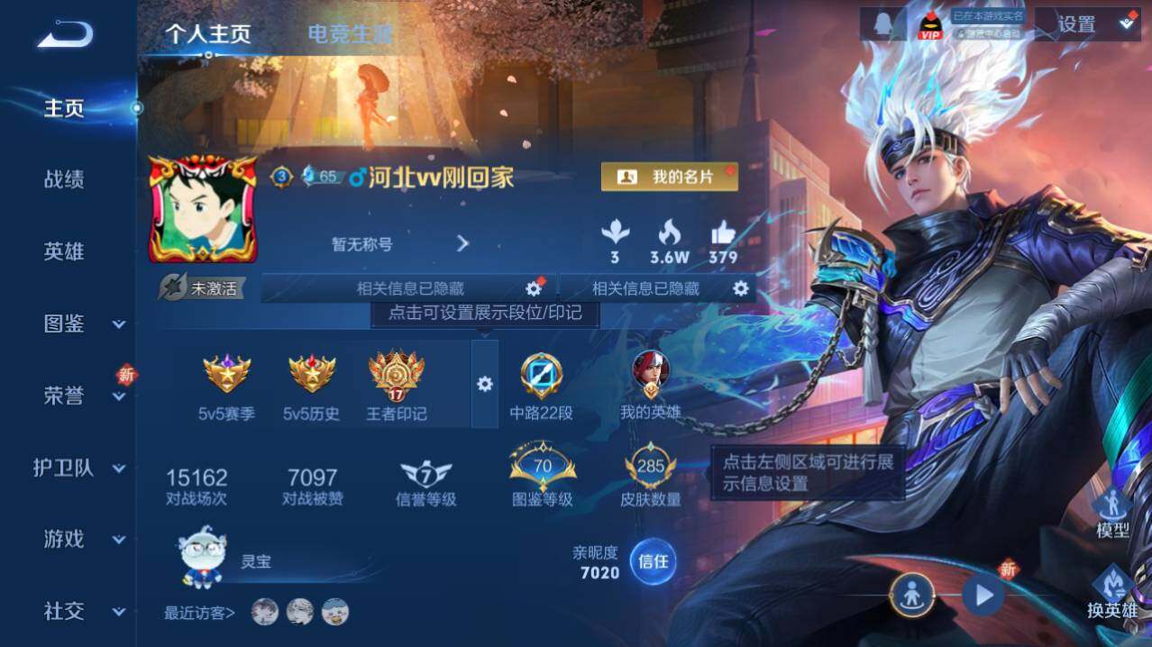 WZ0349478王者荣耀账号详情图4