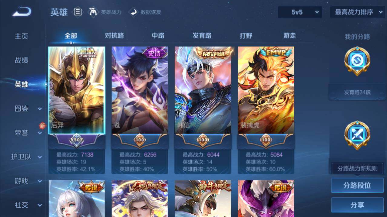 WZ0349478王者荣耀账号详情图6