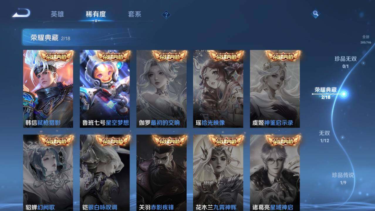 WZ0349478王者荣耀账号详情图8