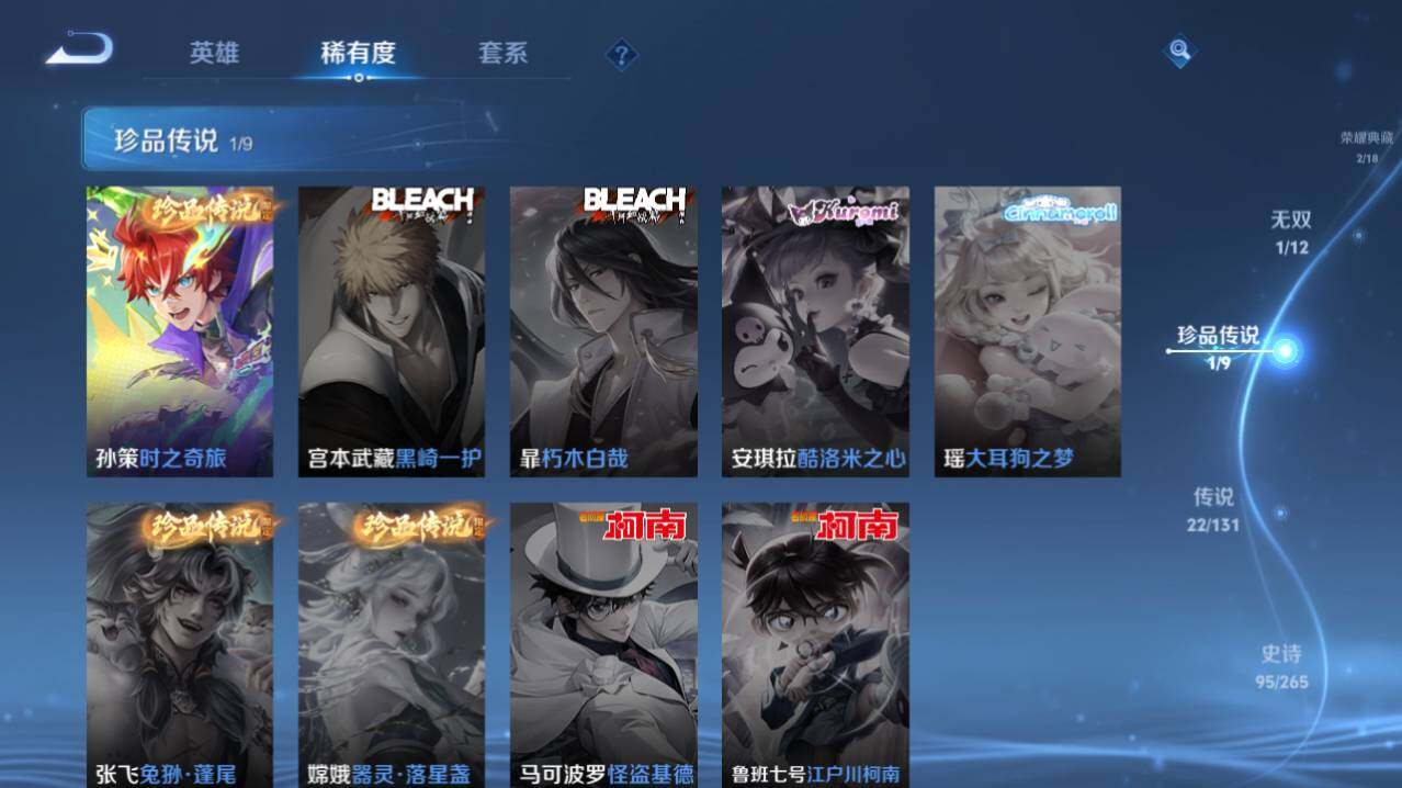 WZ0349478王者荣耀账号详情图10