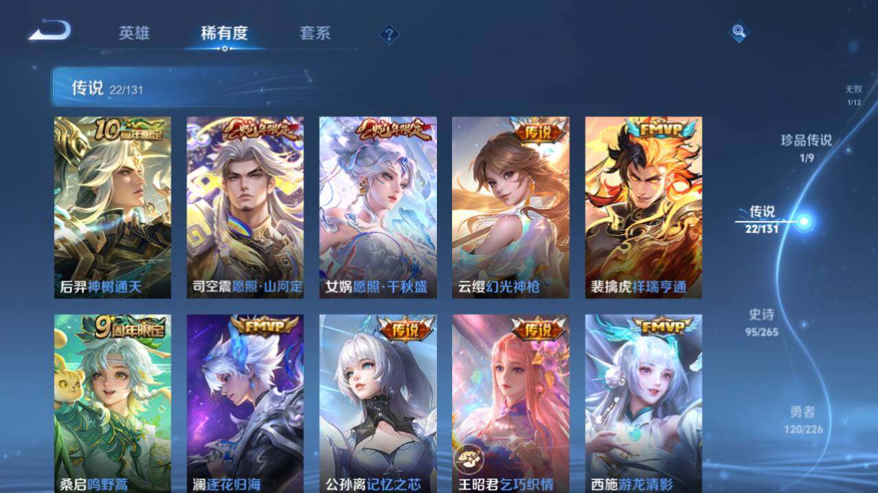 WZ0349478王者荣耀账号详情图11