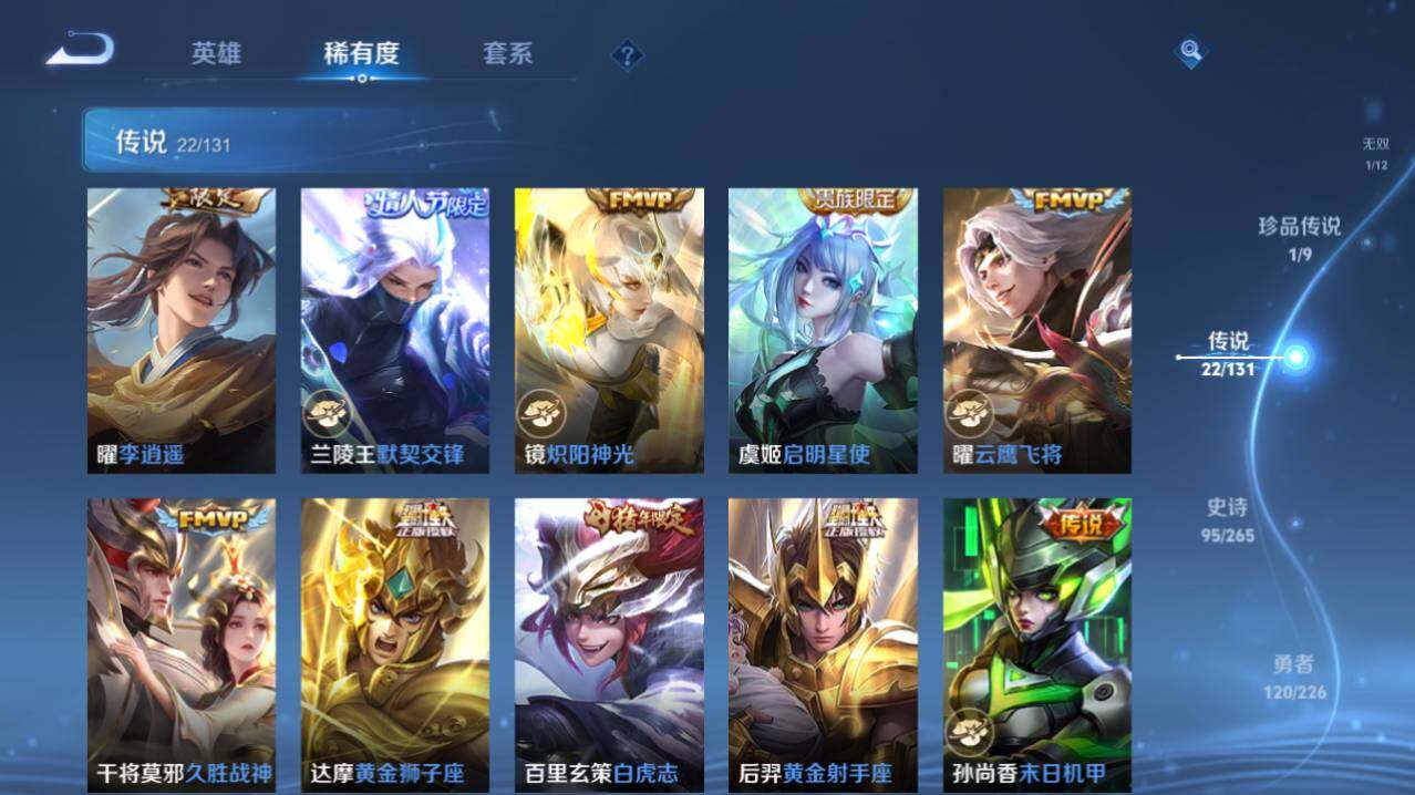 WZ0349478王者荣耀账号详情图12