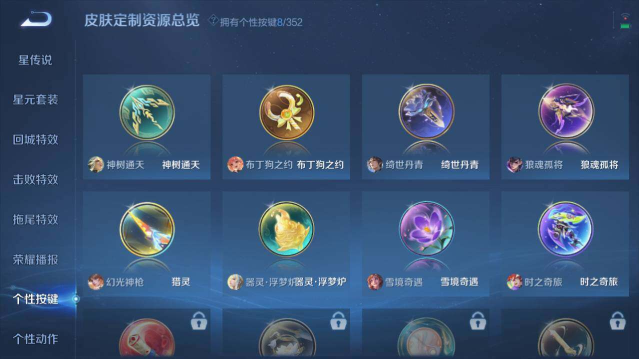 WZ0349478王者荣耀账号详情图17