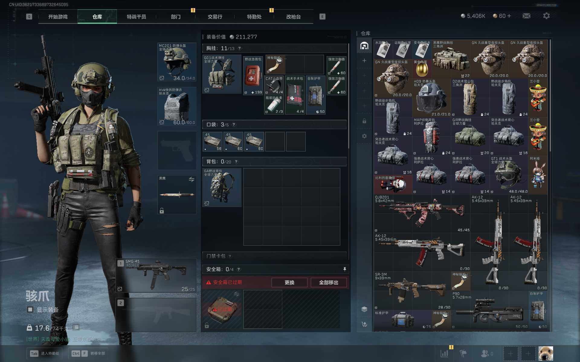 SJZCMW365193三角洲行动账号详情图4