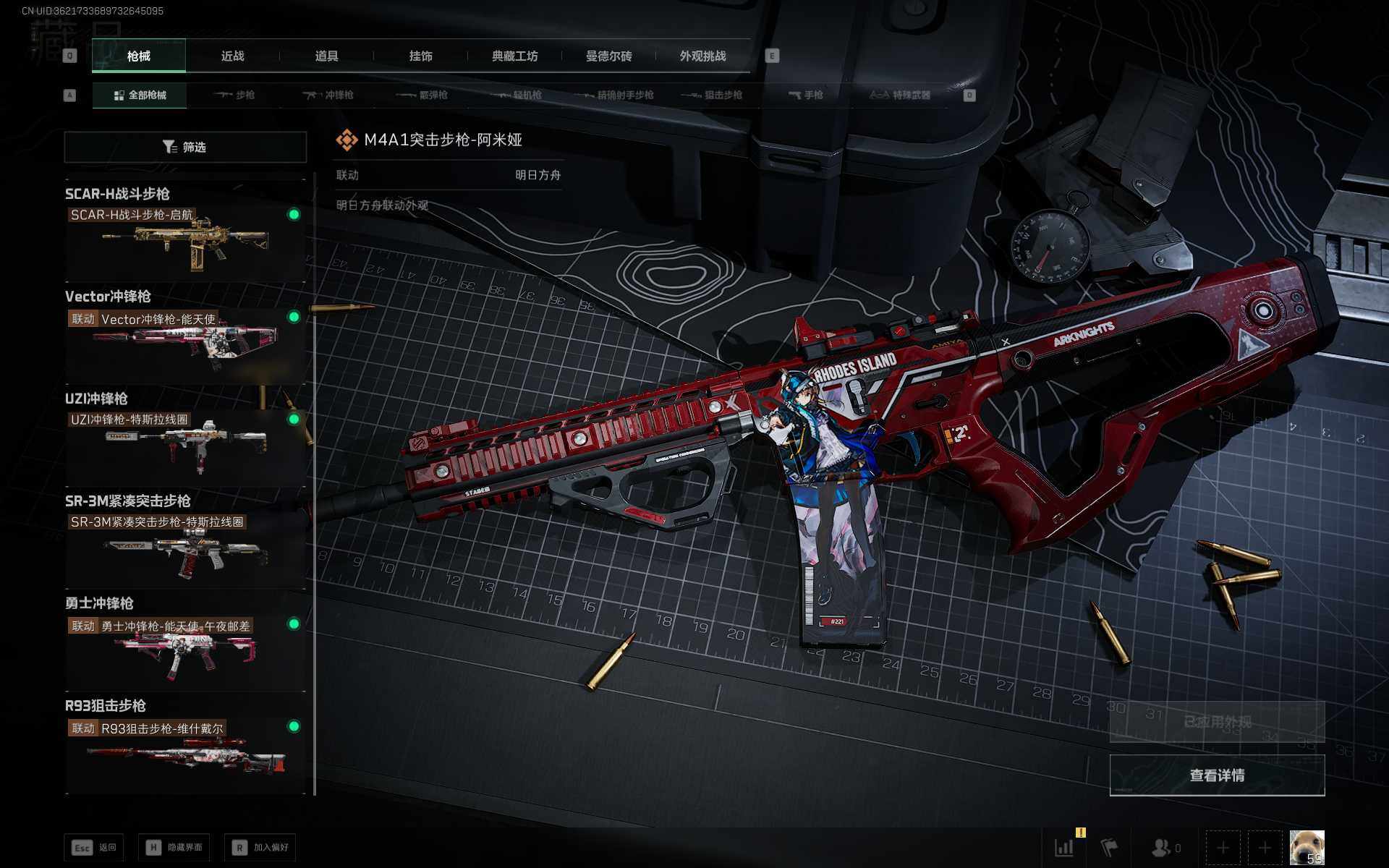 SJZCMW365193三角洲行动账号详情图10