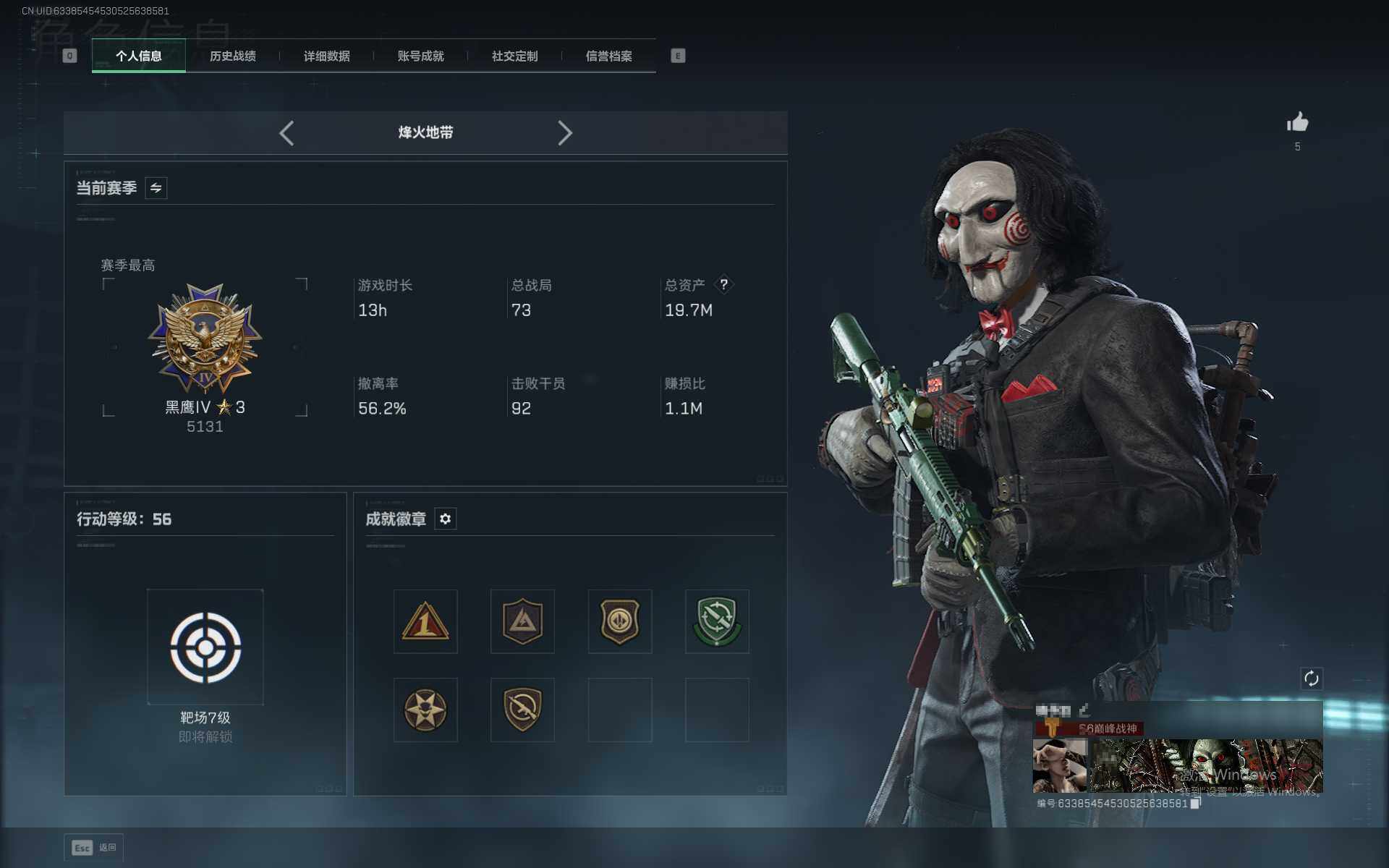 SJZCMW365450三角洲行动账号详情图3