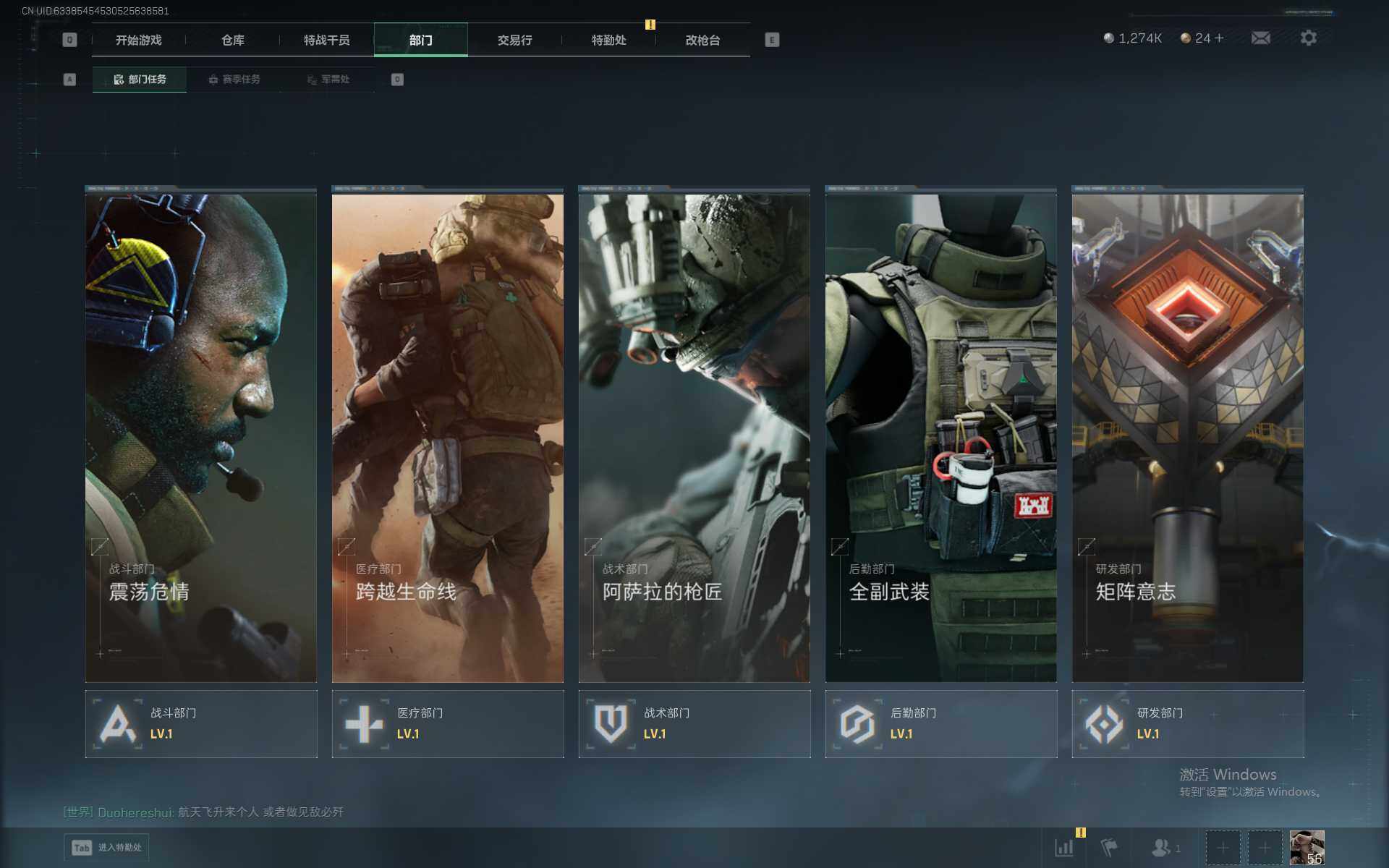 SJZCMW365450三角洲行动账号详情图6