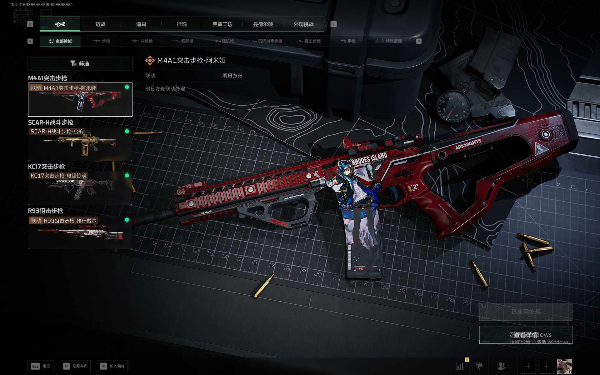 SJZCMW365450三角洲行动账号详情图8