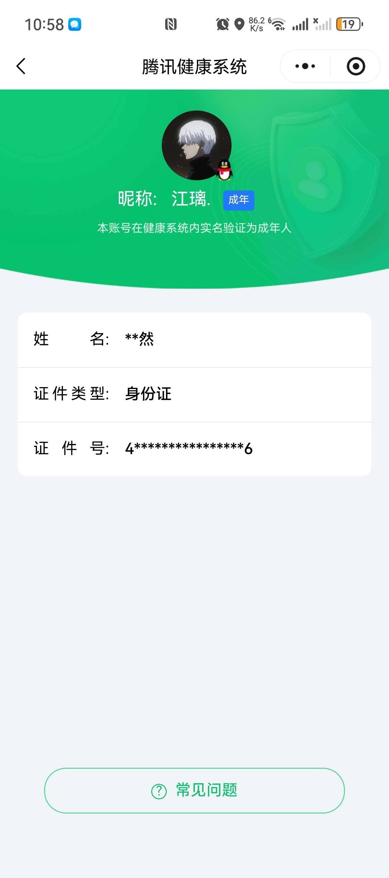WZ0349479王者荣耀账号详情图7