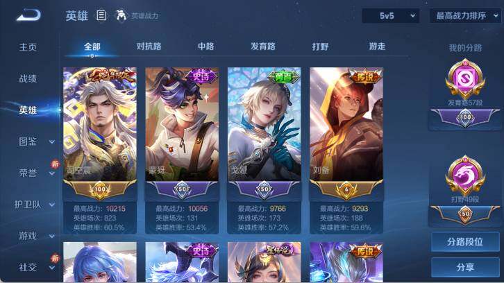 WZ0349479王者荣耀账号详情图12