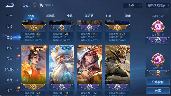 WZ0349479王者荣耀账号详情图13