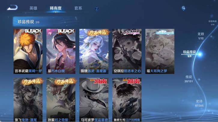 WZ0349479王者荣耀账号详情图17