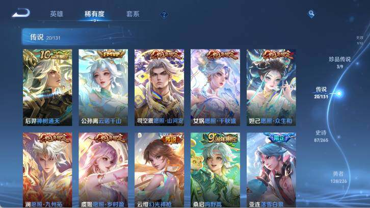 WZ0349479王者荣耀账号详情图18