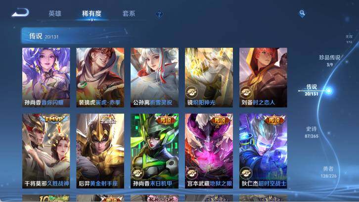 WZ0349479王者荣耀账号详情图19