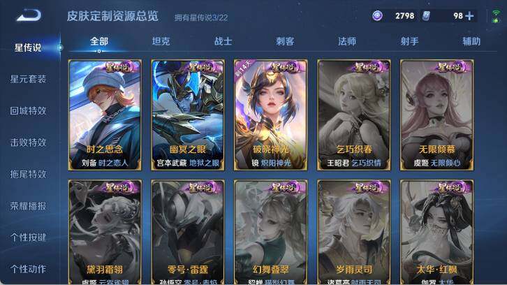 WZ0349479王者荣耀账号详情图21