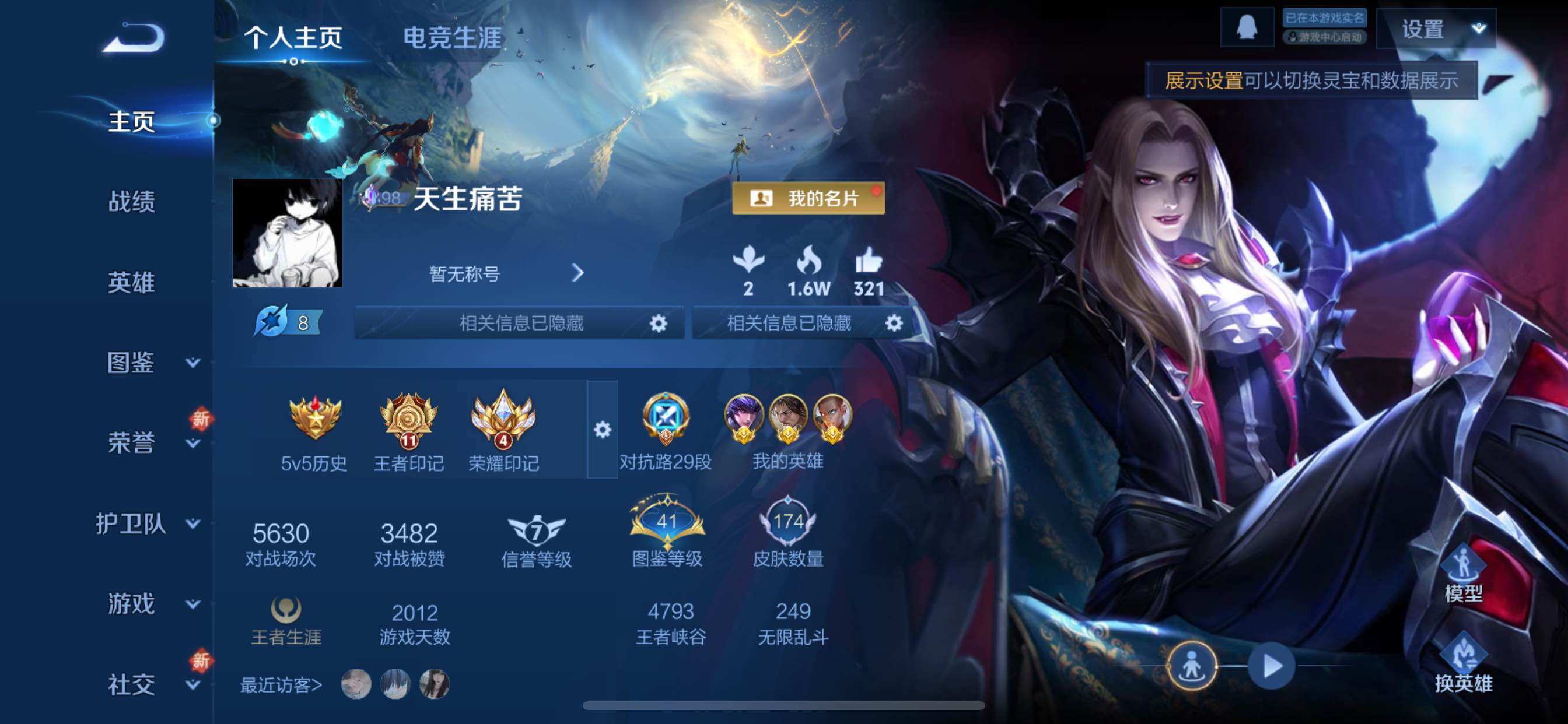 WZCMY3379640王者荣耀账号详情图2