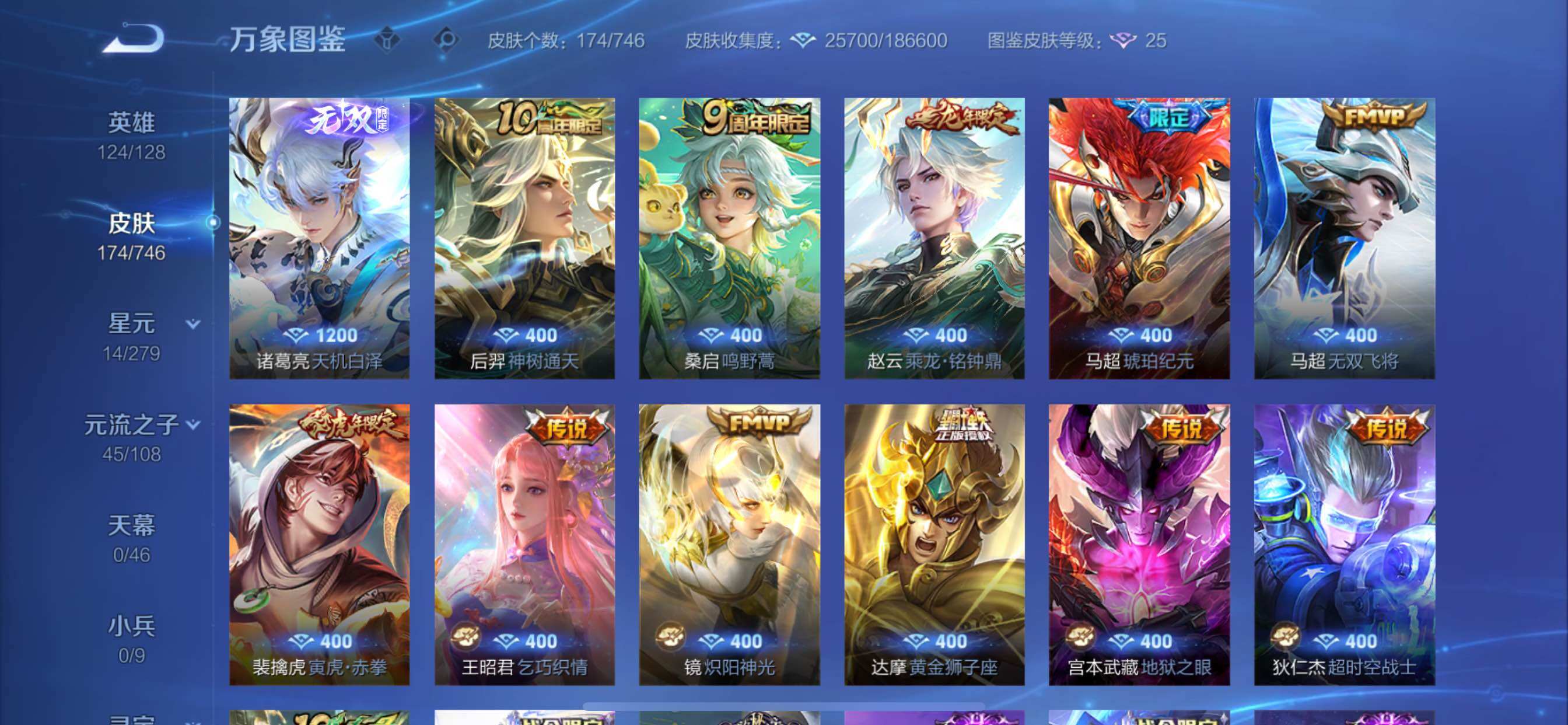 WZCMY3379640王者荣耀账号详情图7