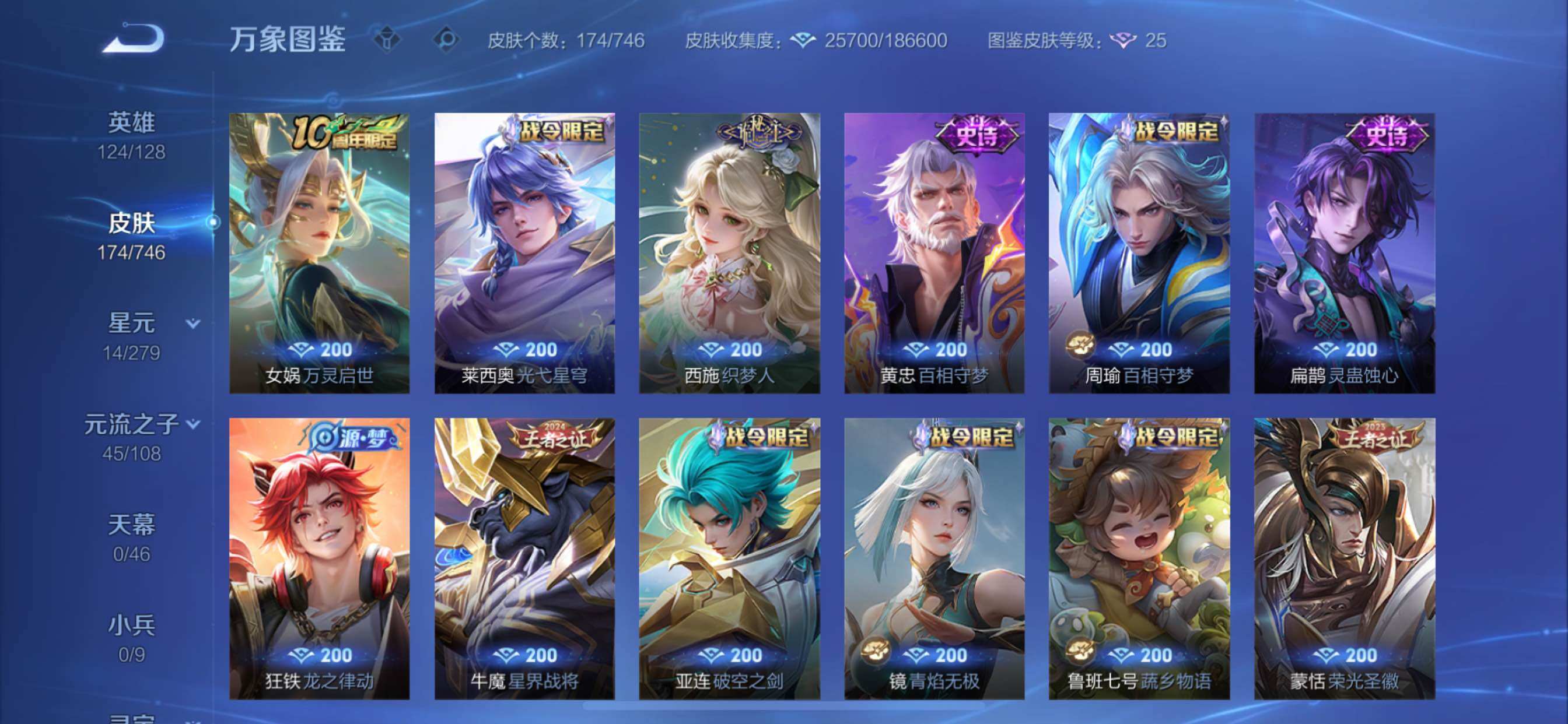 WZCMY3379640王者荣耀账号详情图8