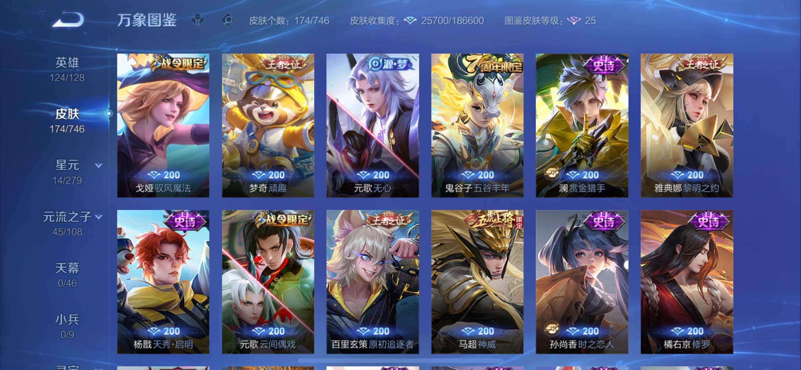 WZCMY3379640王者荣耀账号详情图9