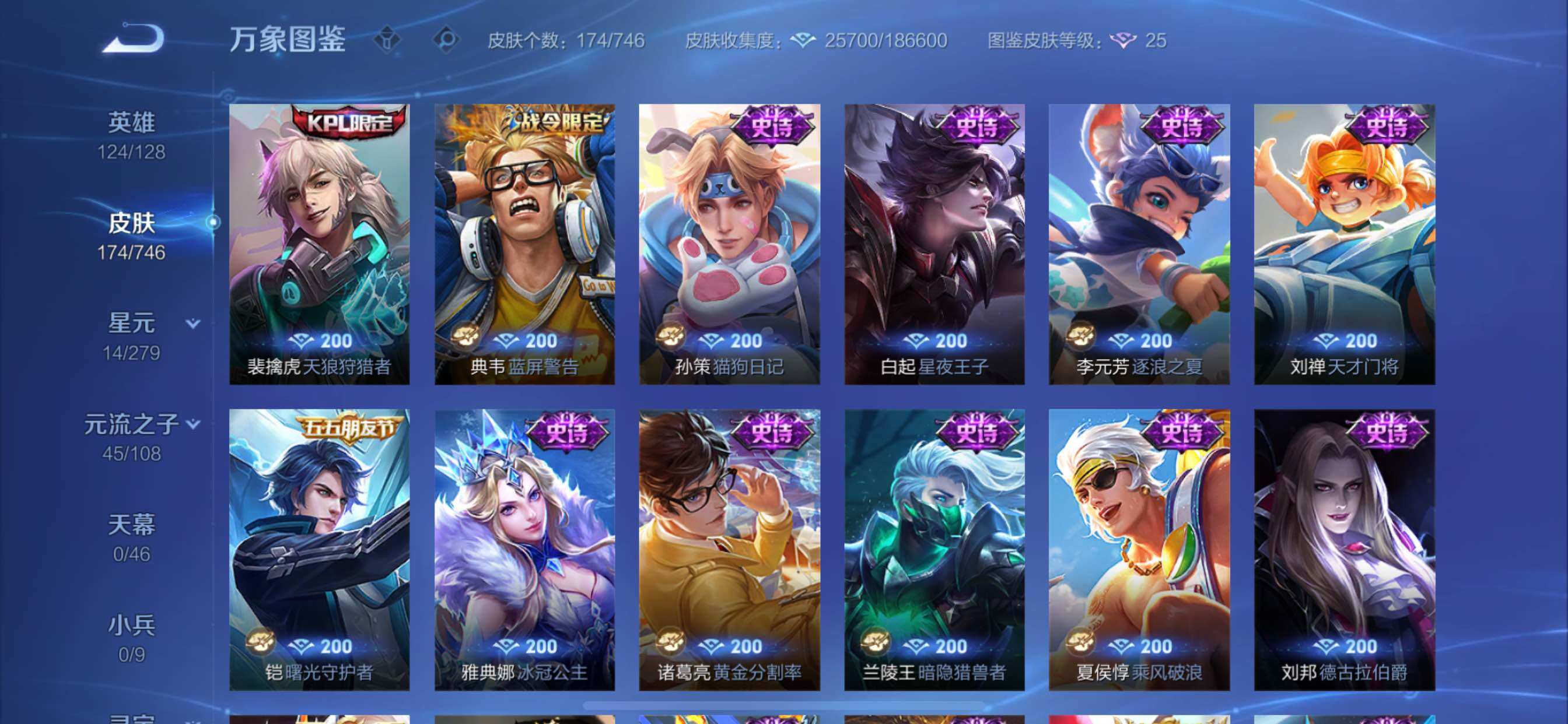 WZCMY3379640王者荣耀账号详情图10