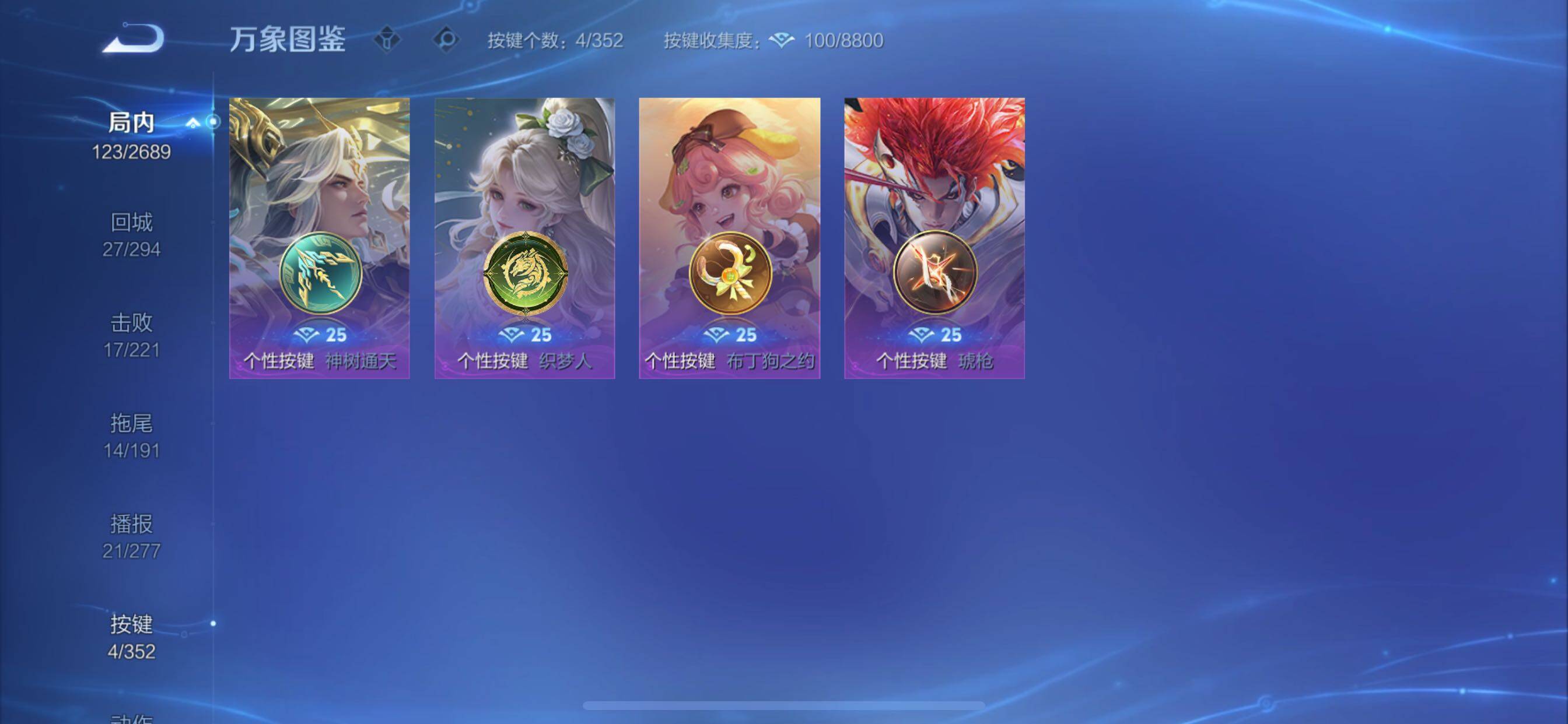 WZCMY3379640王者荣耀账号详情图12