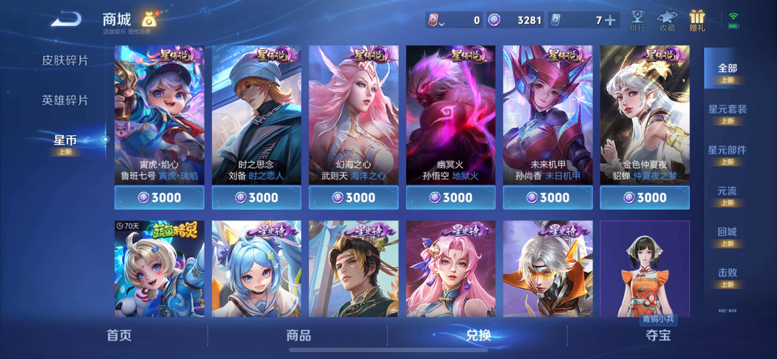 WZCMY3379640王者荣耀账号详情图14