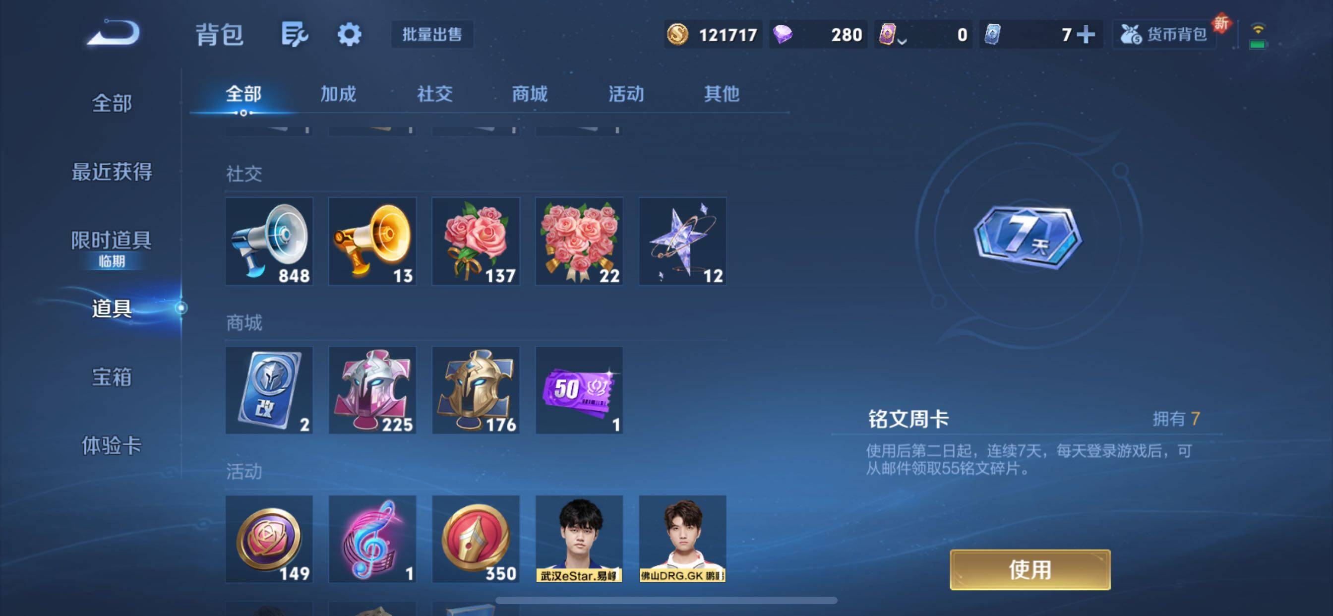 WZCMY3379640王者荣耀账号详情图17