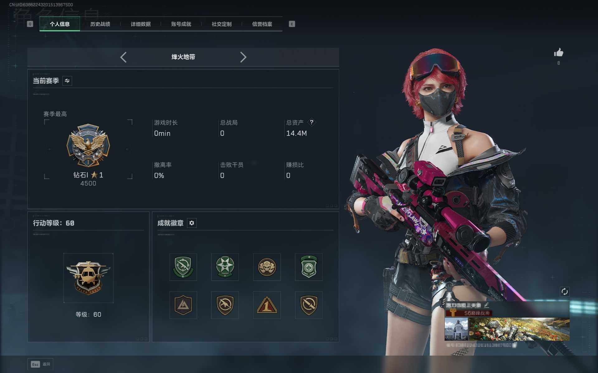 SJZQM384221三角洲行动账号详情图4 SJZQM384221三角洲行动账号详情图4