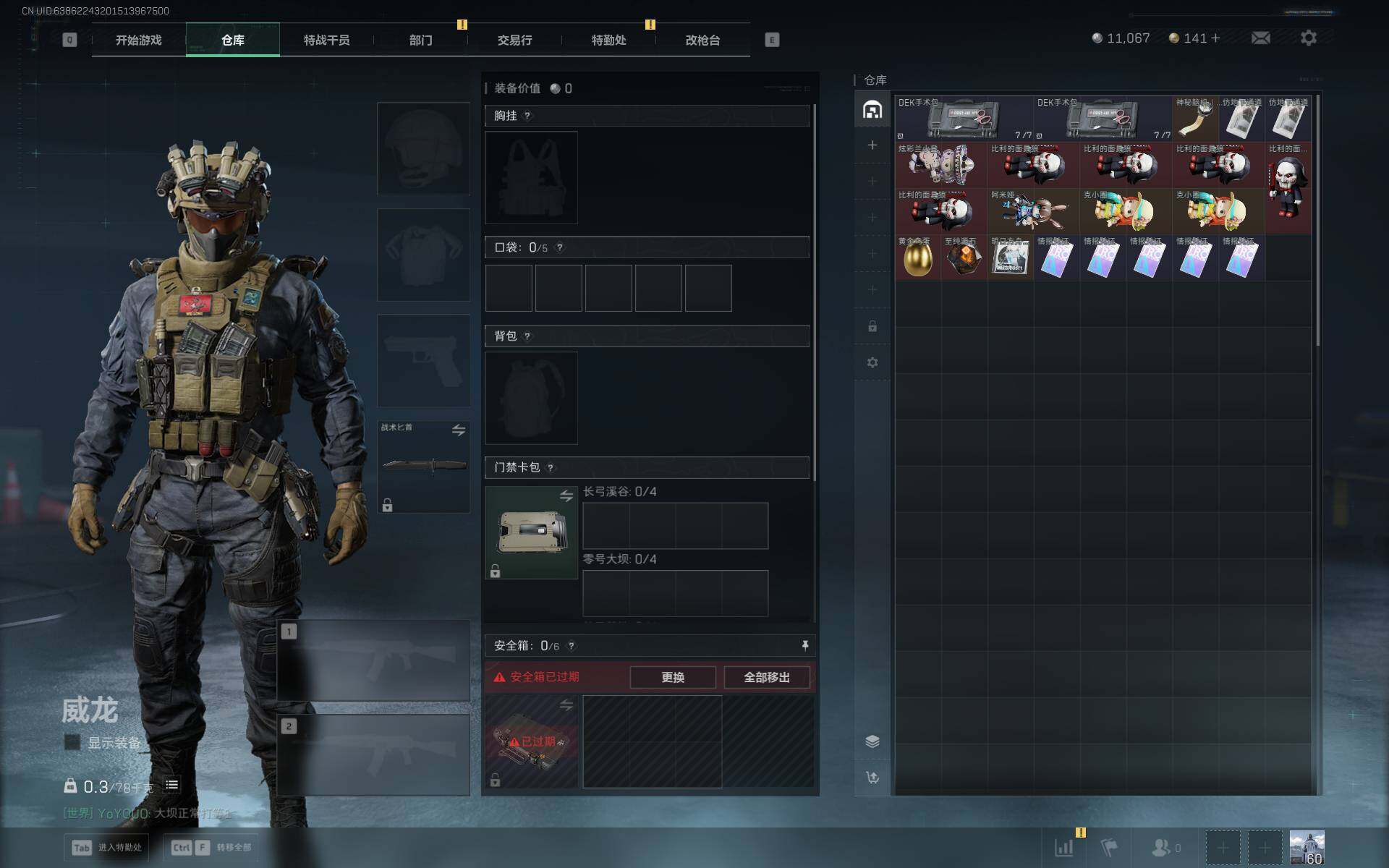 SJZQM384221三角洲行动账号详情图5 SJZQM384221三角洲行动账号详情图5